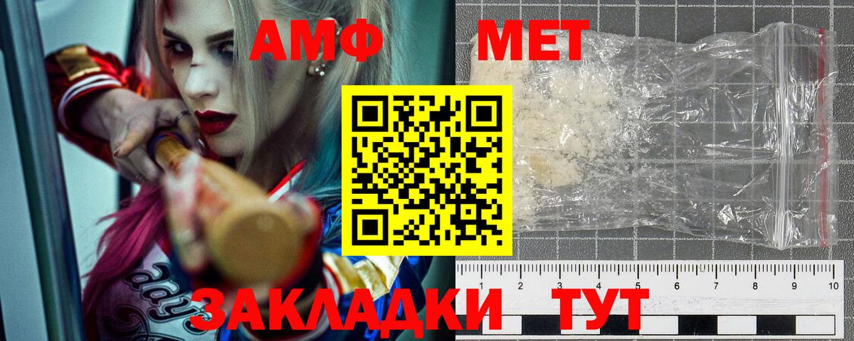 АМФ 97% Мурино