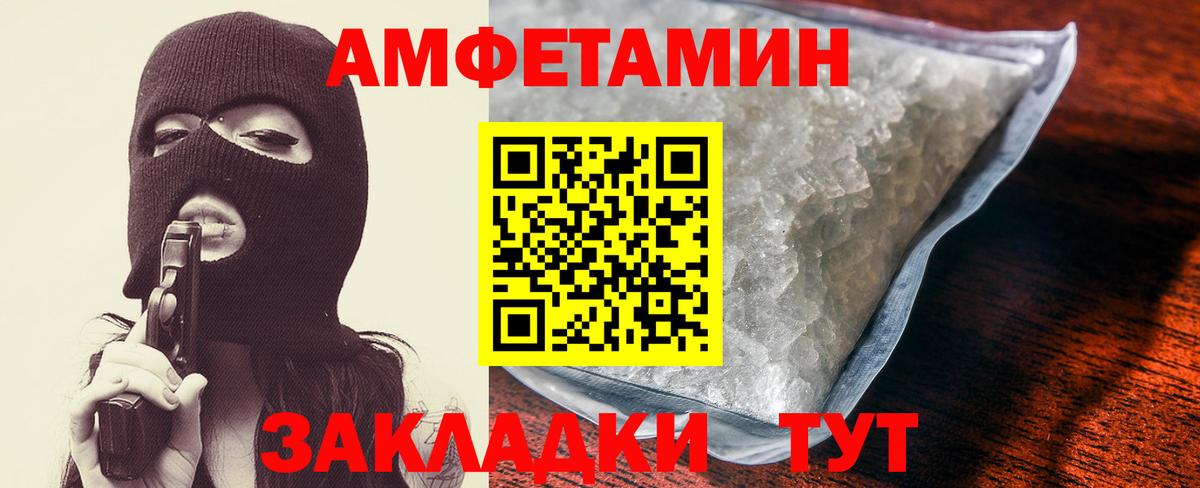 Amphetamine  Вход с VPN  Мурино  АМФ Розовый 