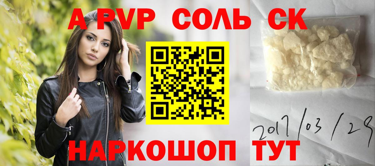 APVP крисы CK  APVP СК  Мурино  A PVP СК  Вход с VPN 