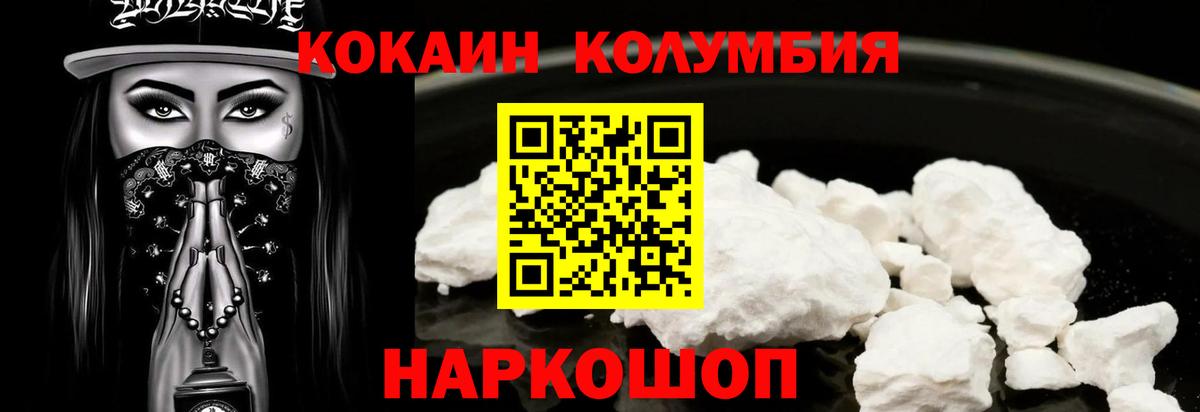 Мурино  Cocaine Fish Scale  Вход с VPN  КОКАИН 98% 
