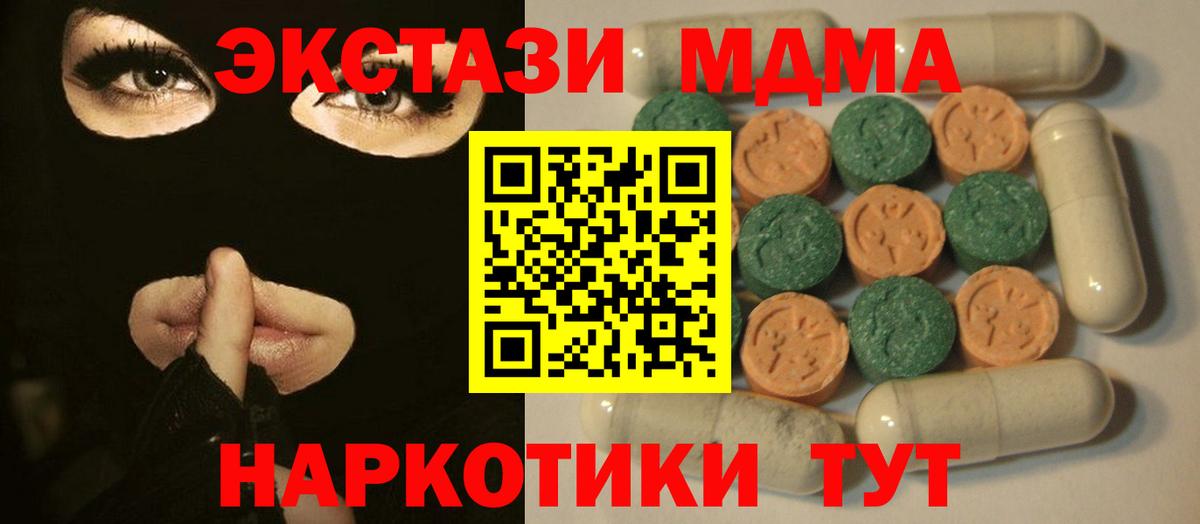 Экстази  мега ССЫЛКА  Вход с VPN  Экстази бентли  Мурино  Ecstasy MDMA 