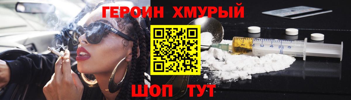 Героин афганец  Вход с VPN  Мурино 