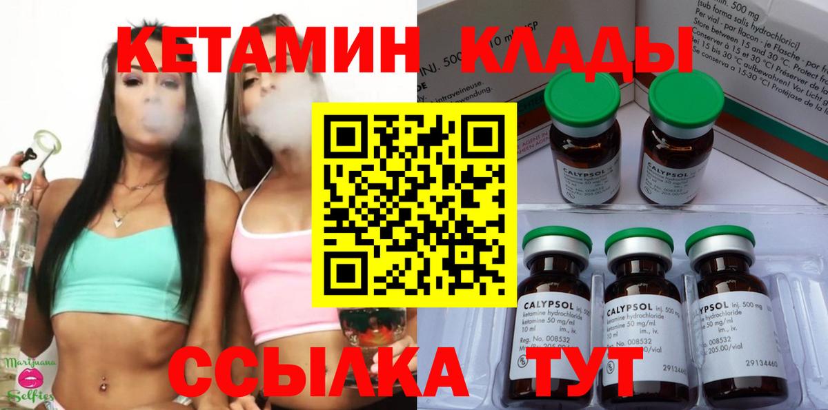 Кетамин ketamine Мурино