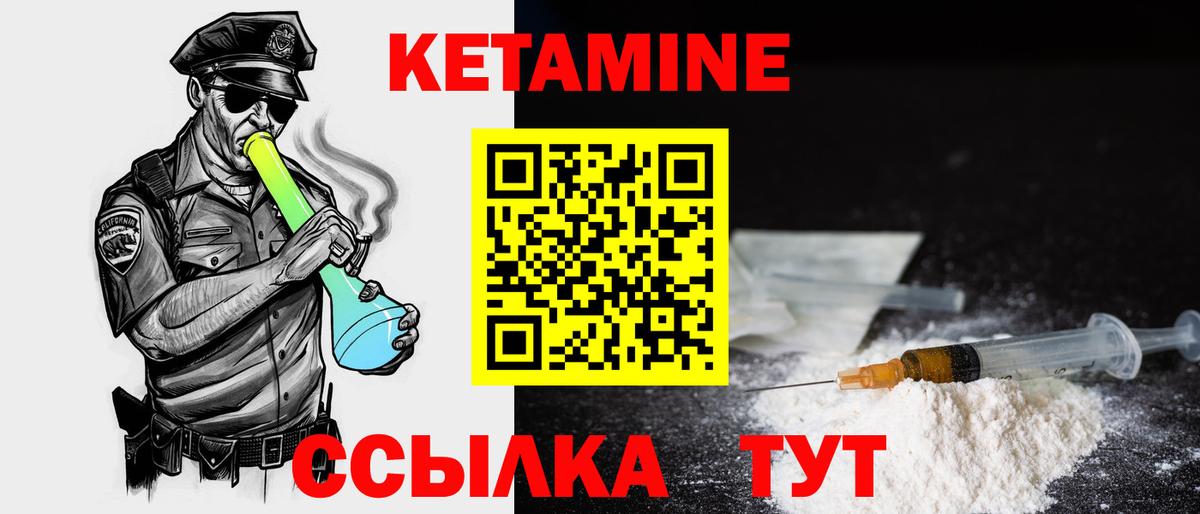 Кетамин VHQ  Кетамин VHQ  Мурино  Вход с VPN 