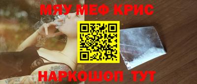 мяу мяу кристалл Будённовск
