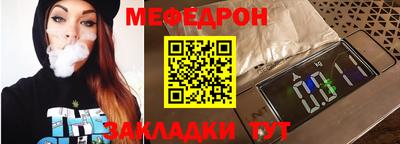мефедрон мука Долгопрудный