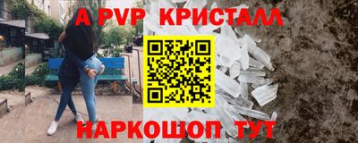мяу мяу кристалл Будённовск