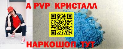 мяу мяу кристалл Будённовск