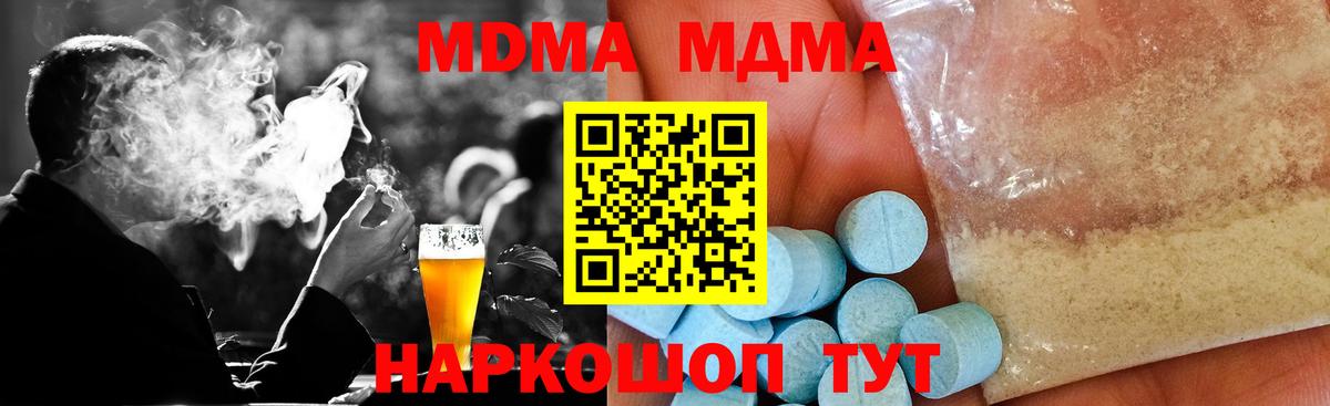 MDMA кристаллы Мурино