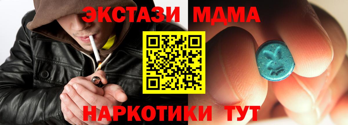 МДМА молли  Вход с VPN  Мурино  МДМА кристаллы 