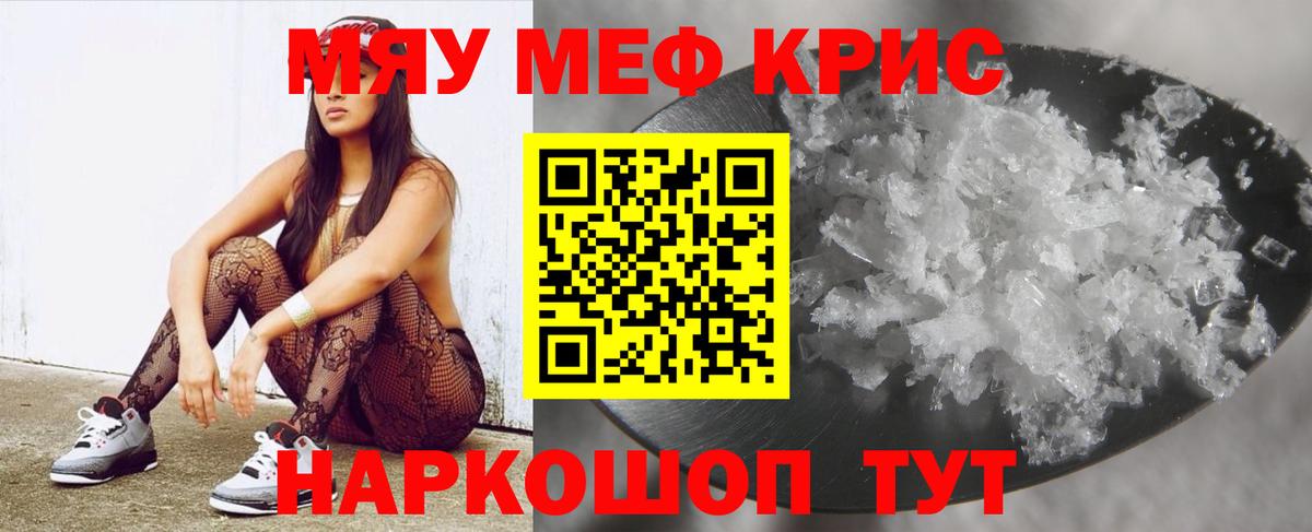 МЕФ мяу мяу  Меф  Мефедрон мука  Мурино  Вход с VPN 