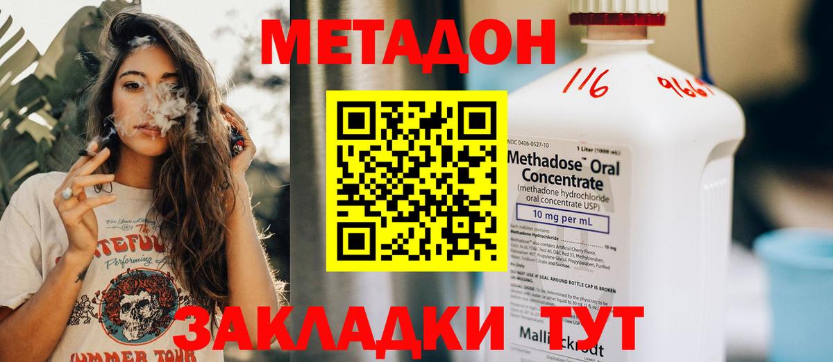 kraken ONION  Метадон белоснежный  Мурино  Вход с VPN  Метадон methadone 