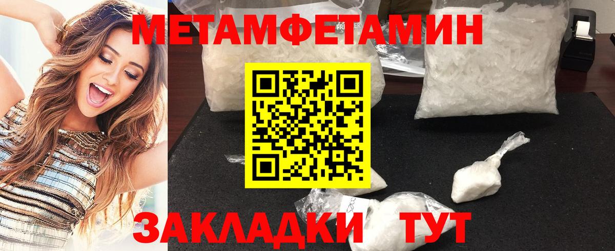 МЕТАМФЕТАМИН Декстрометамфетамин 99.9% Мурино