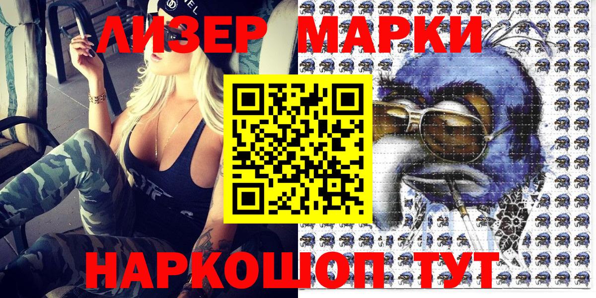 Марки N-bome 1,8мг  Вход с VPN  Мурино 